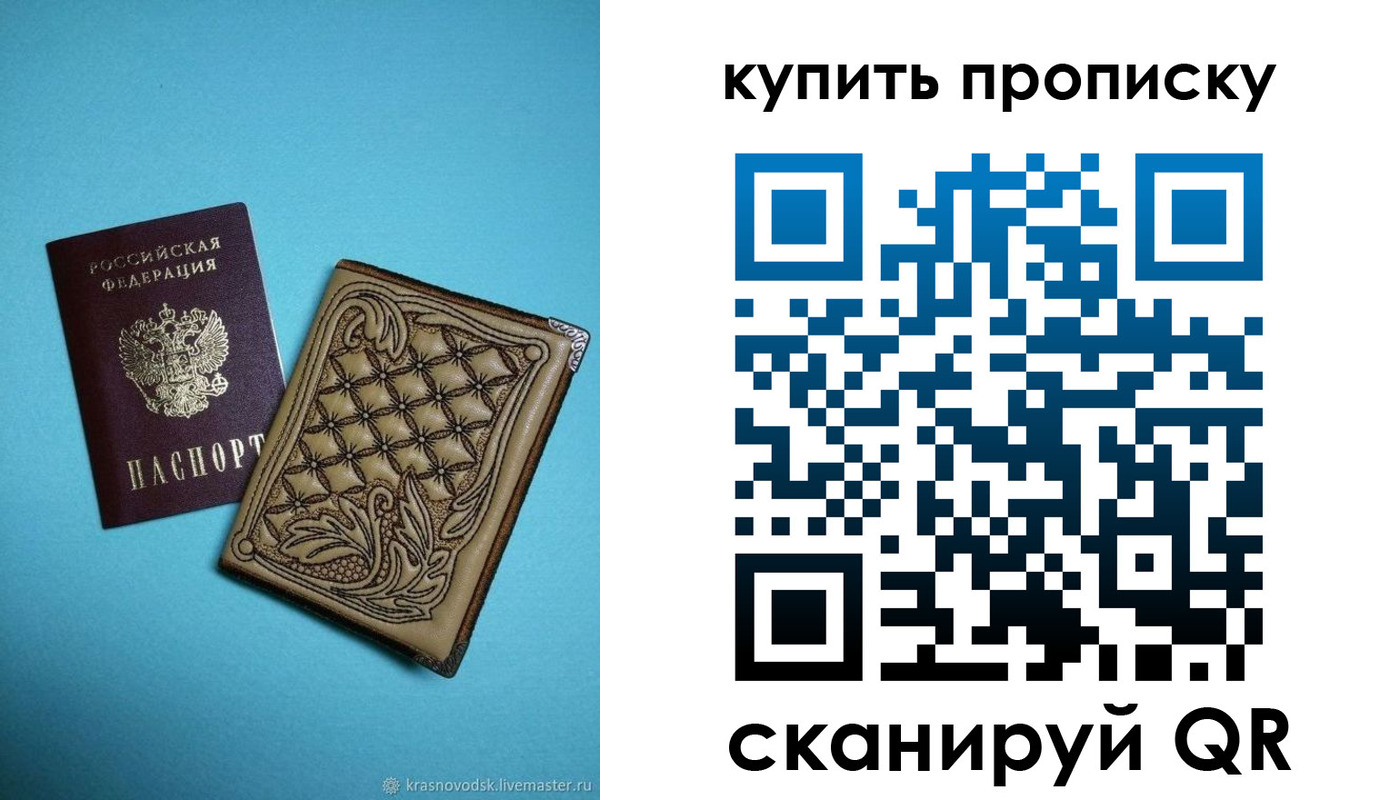 временная регистрация надежно в Кубинке