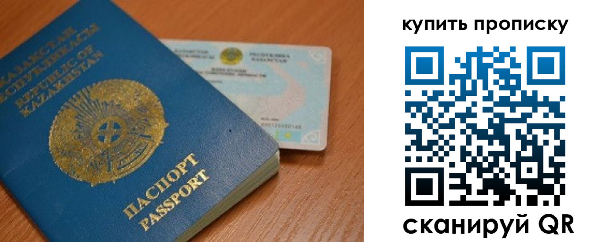 прописка в Кубинке