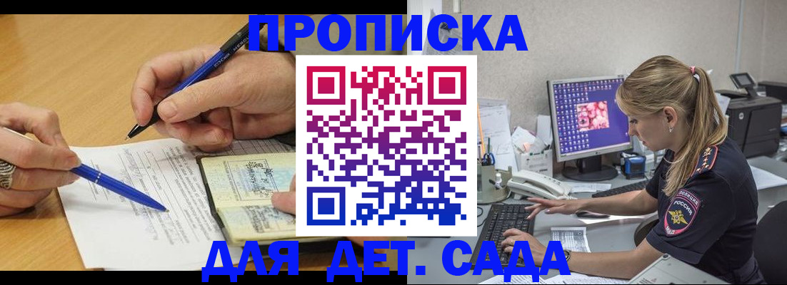 временная регистрация поиск в Кубинке