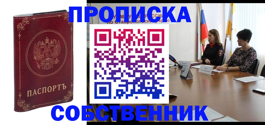 временная регистрация гарантия в Кубинке